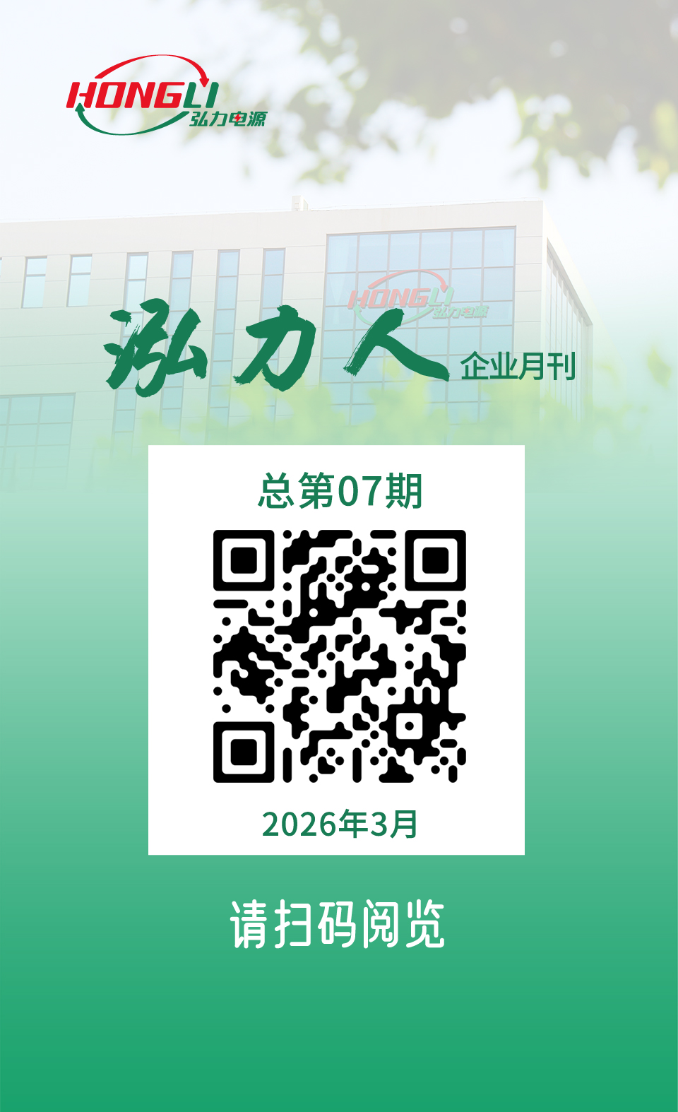 公司电子月刊《J9网址人》第七期上线，欢迎扫码阅读！